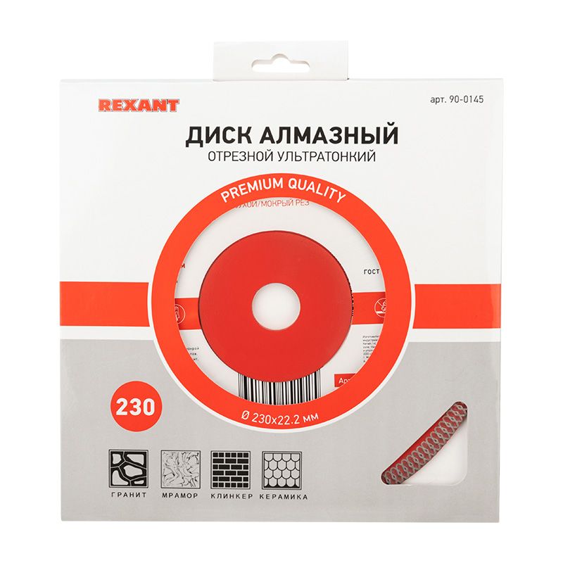 Диск отрезной  90-0145