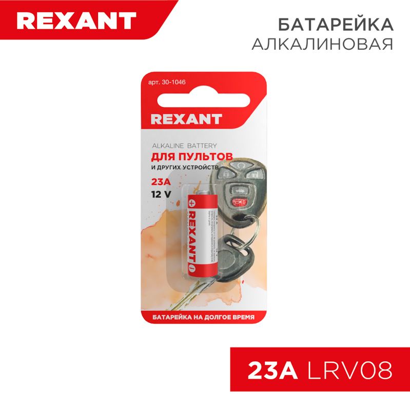 Батарейка  30-1046