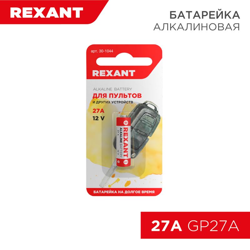 Батарейка  30-1044