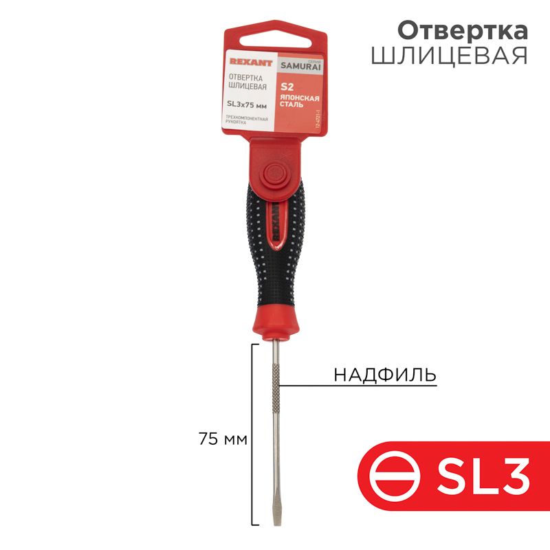 Отвертка  12-4721-1