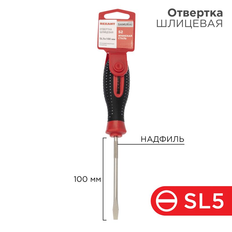 Отвертка  12-4722-1