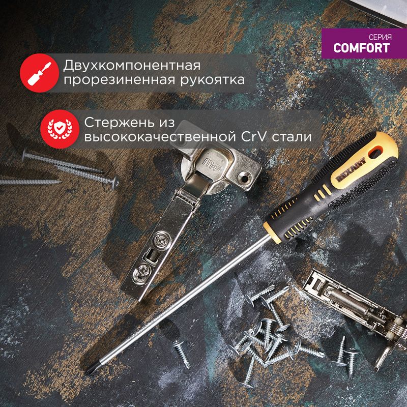 Отвертка  12-6406
