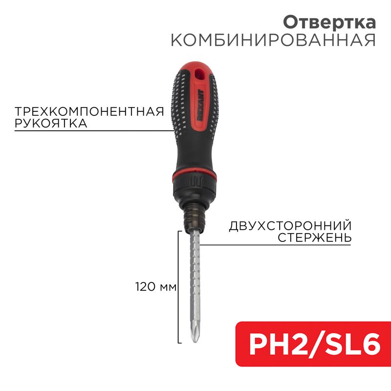 Отвертка  12-4745