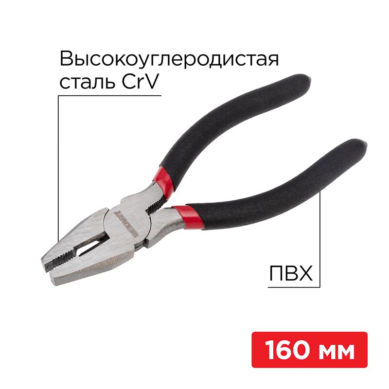 Плоскогубцы  12-4611-1