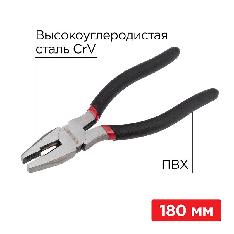 Плоскогубцы  12-4612-1