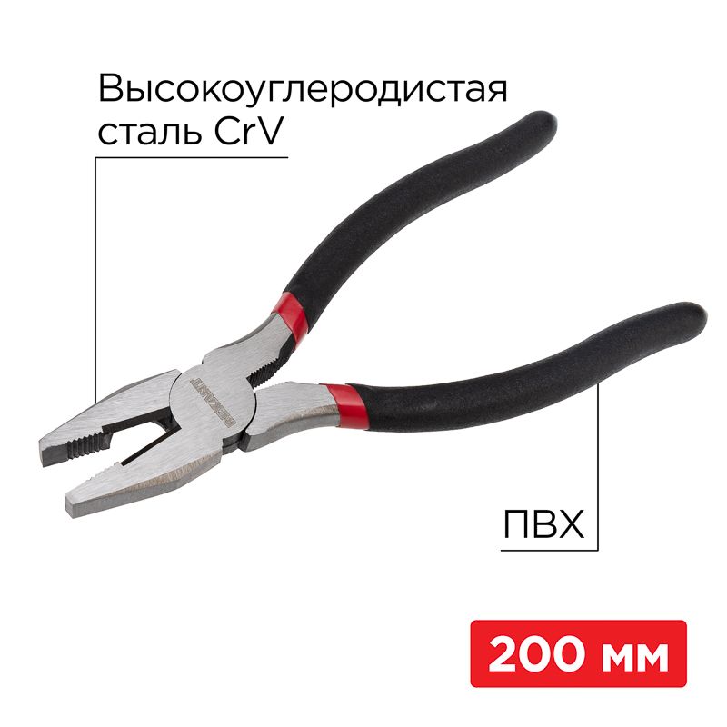 Плоскогубцы  12-4613-1
