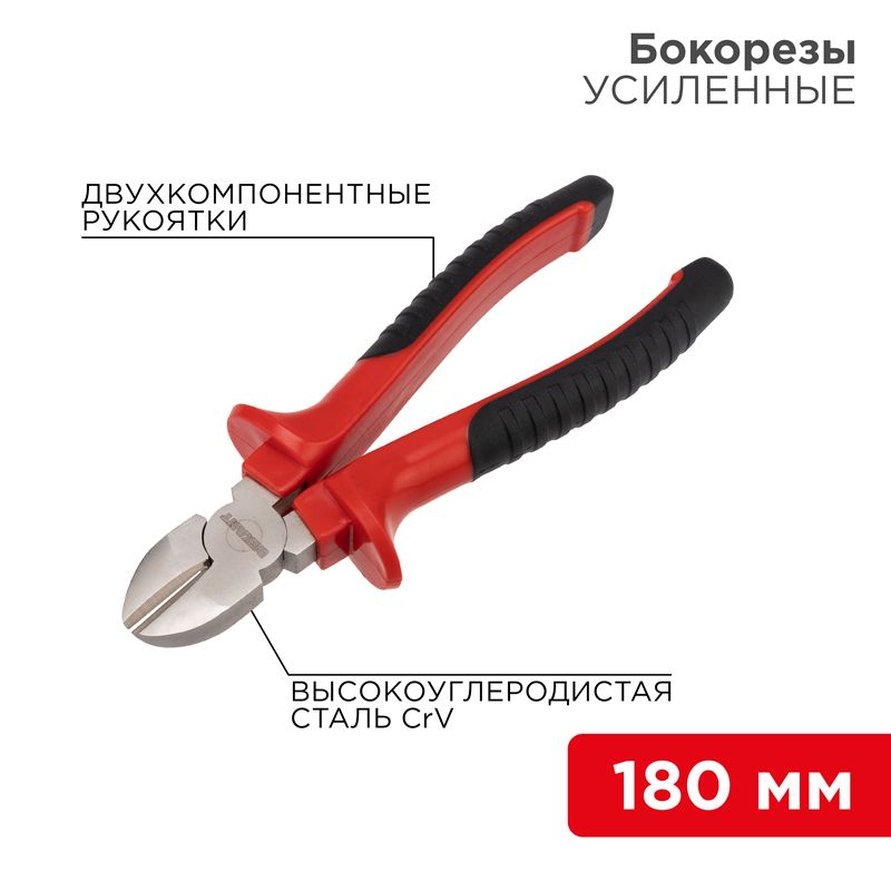 Бокорезы  12-4615