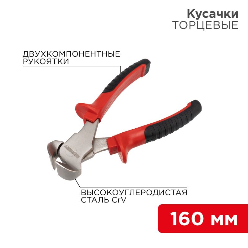 Кусачки  12-4624