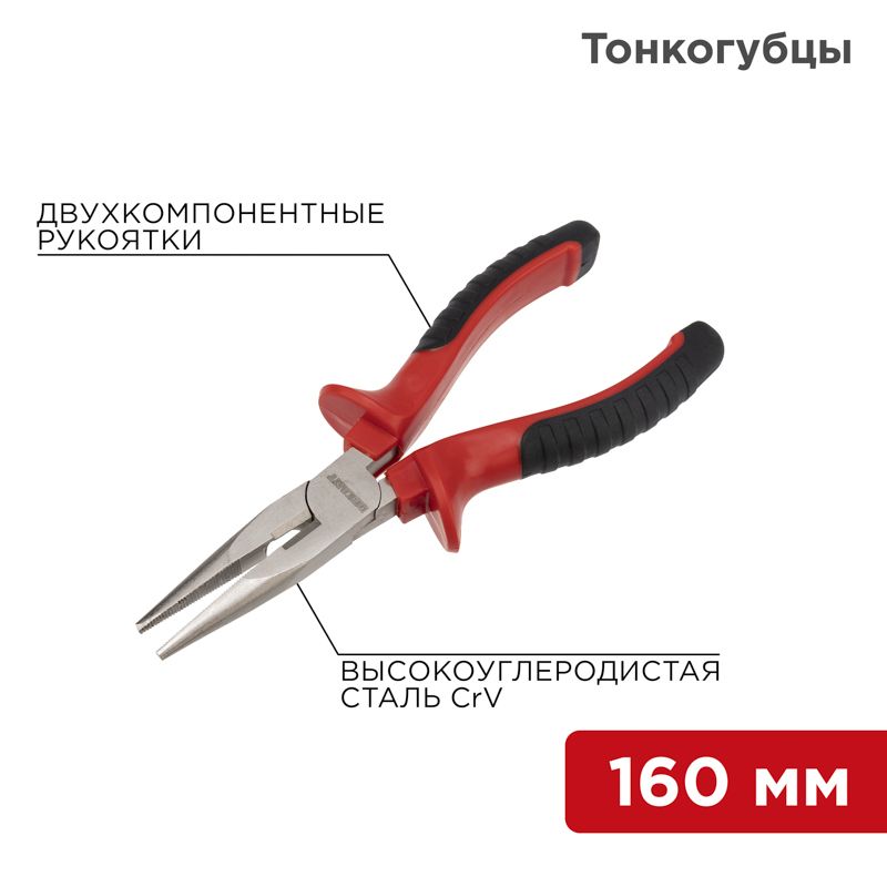 Тонкогубцы  12-4617