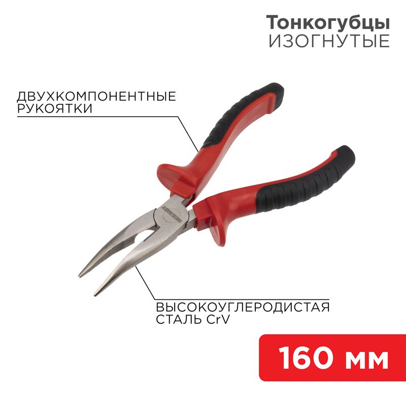 Тонкогубцы  12-4620
