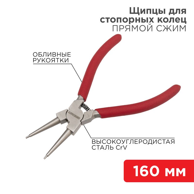 Щипцы  12-4638