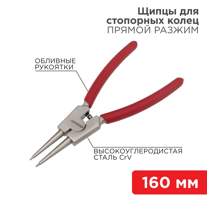 Щипцы  12-4639