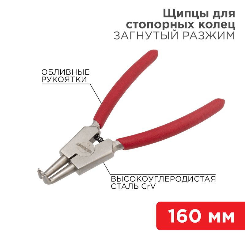 Щипцы  12-4640