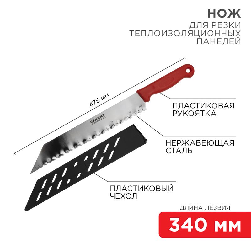 Нож  12-4926
