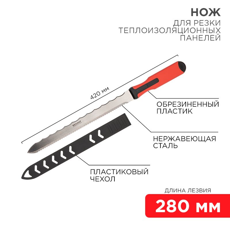 Нож  12-4928