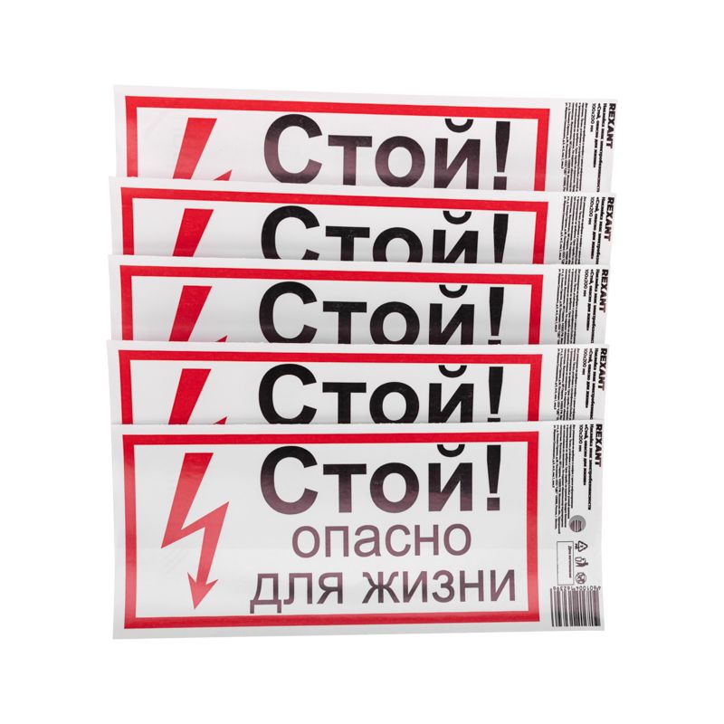 Наклейка  56-0002-1