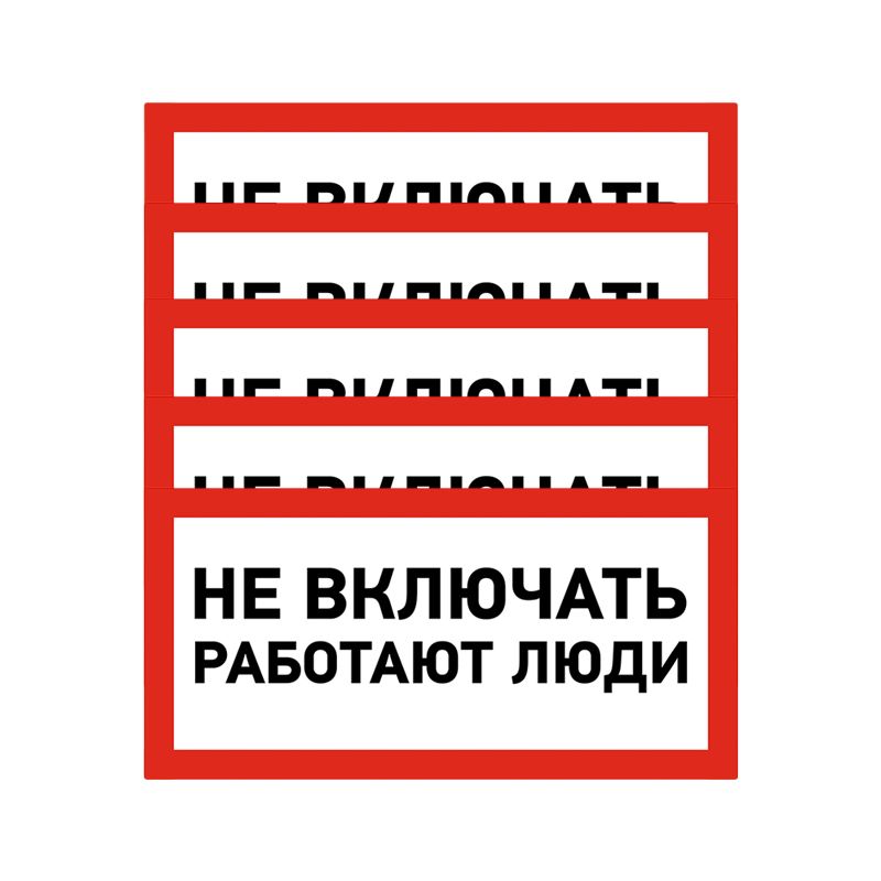Наклейка  55-0011