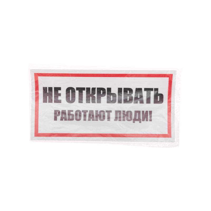 Наклейка  55-0012