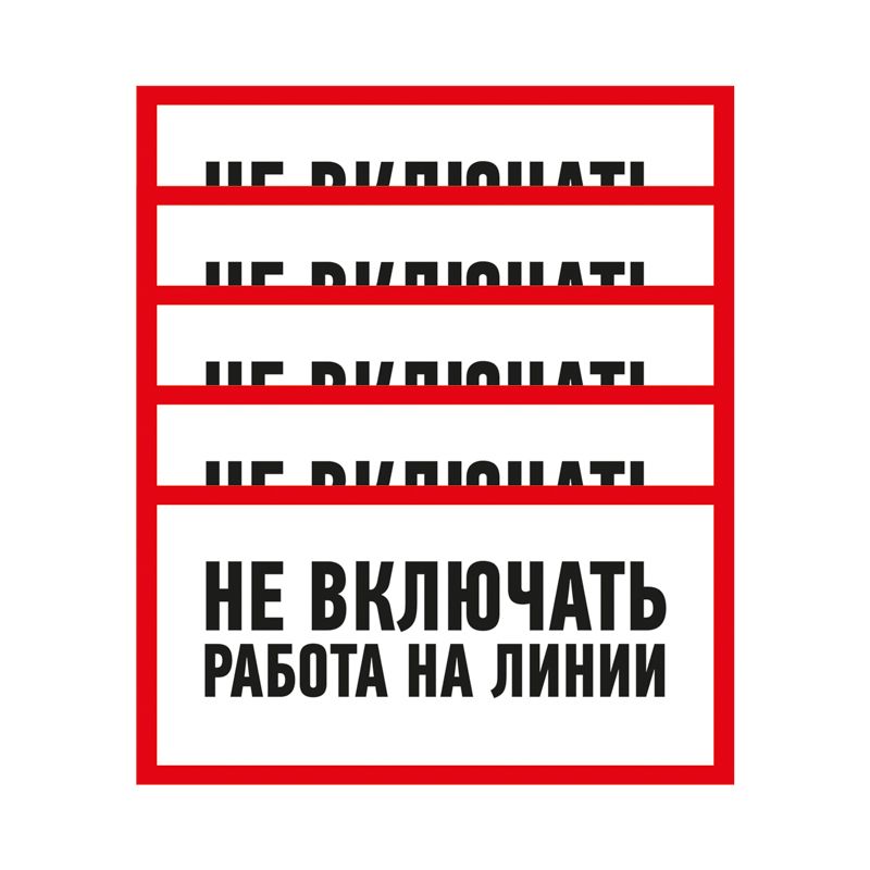 Наклейка  55-0013
