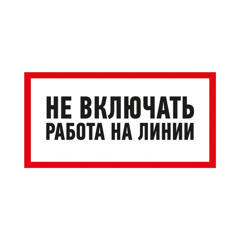 Наклейка  55-0013