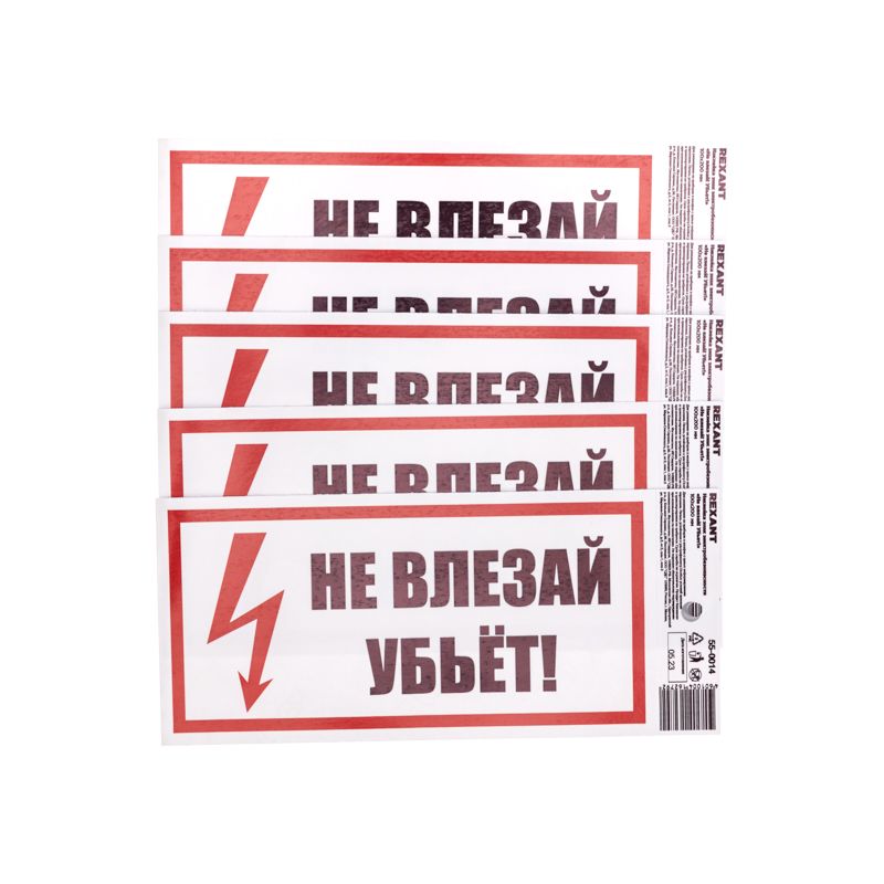 Наклейка  55-0014