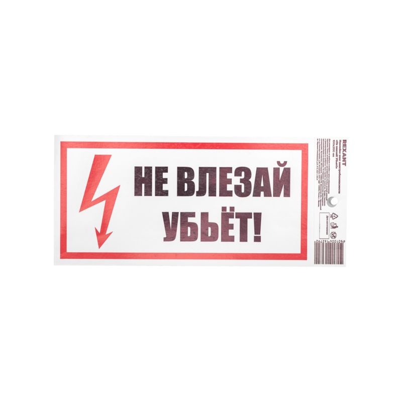 Наклейка  55-0014