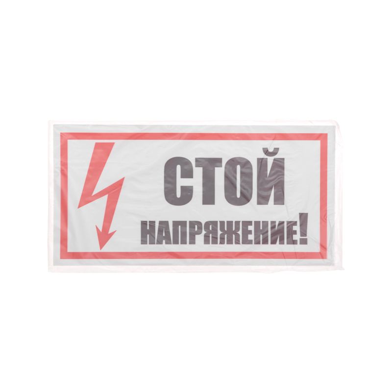 Наклейка  55-0015