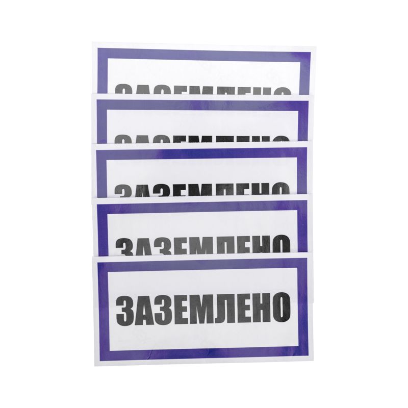 Наклейка  55-0017