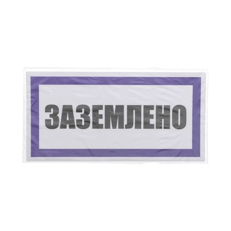 Наклейка  55-0017