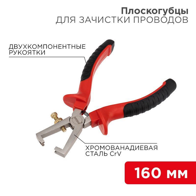Плоскогубцы  12-4646