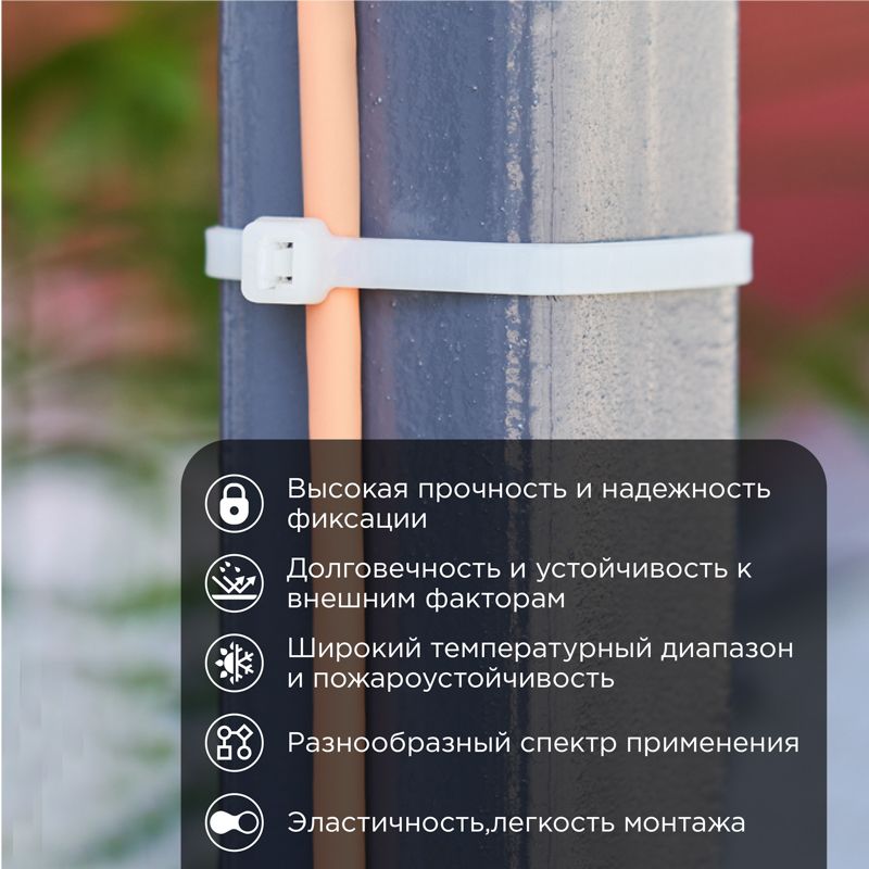Стяжки кабельные  07-1020