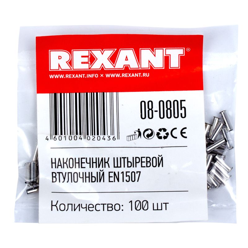 Наконечник  08-0805