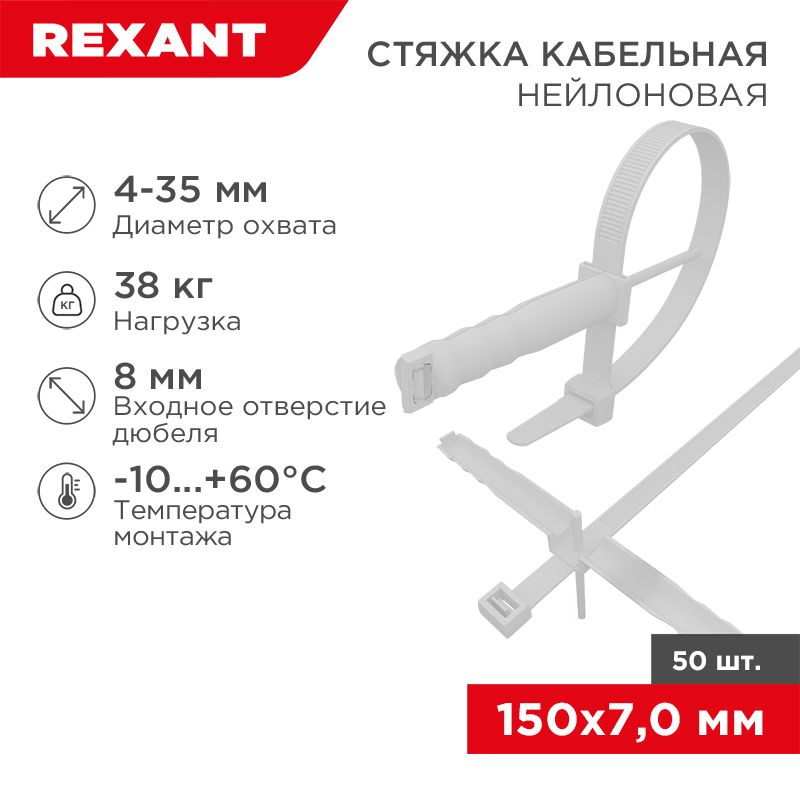 Стяжки кабельные  07-0176