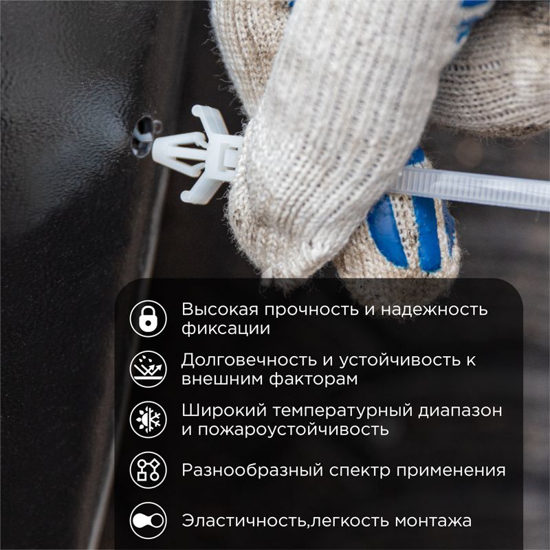 Стяжки кабельные  07-0176