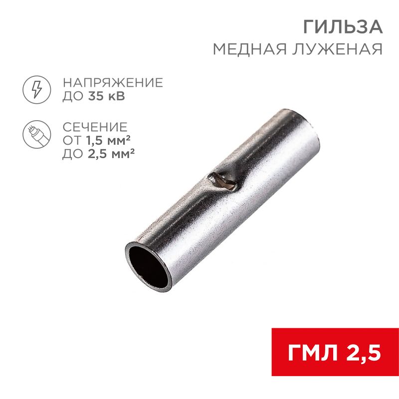 Гильза  08-0722