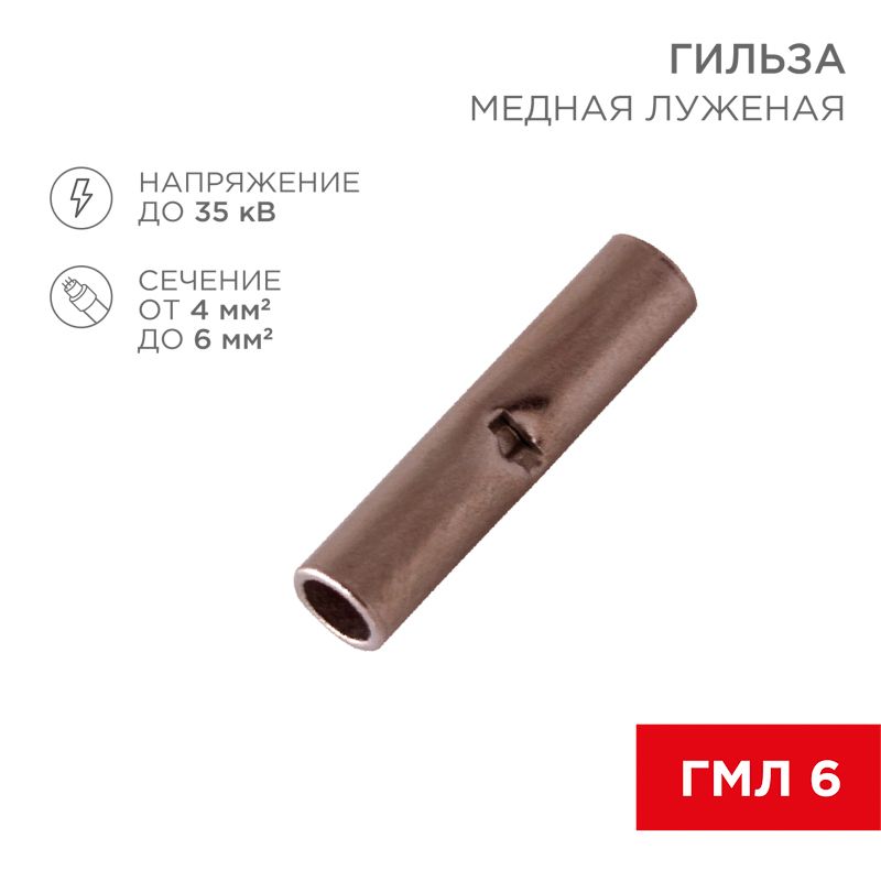 Гильза  08-0742