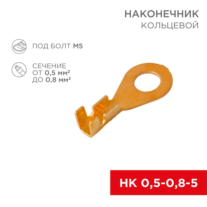 Наконечник  08-0073