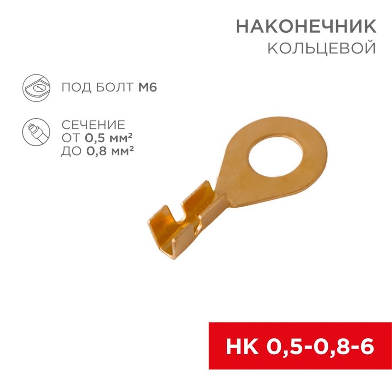 Наконечник  08-0074
