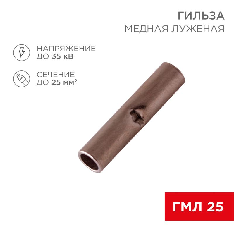 Гильза  08-0715