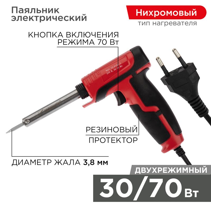 Паяльник  12-0161-1