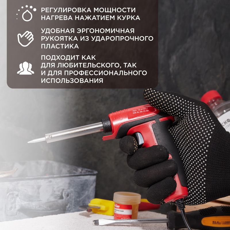 Паяльник  12-0161-1