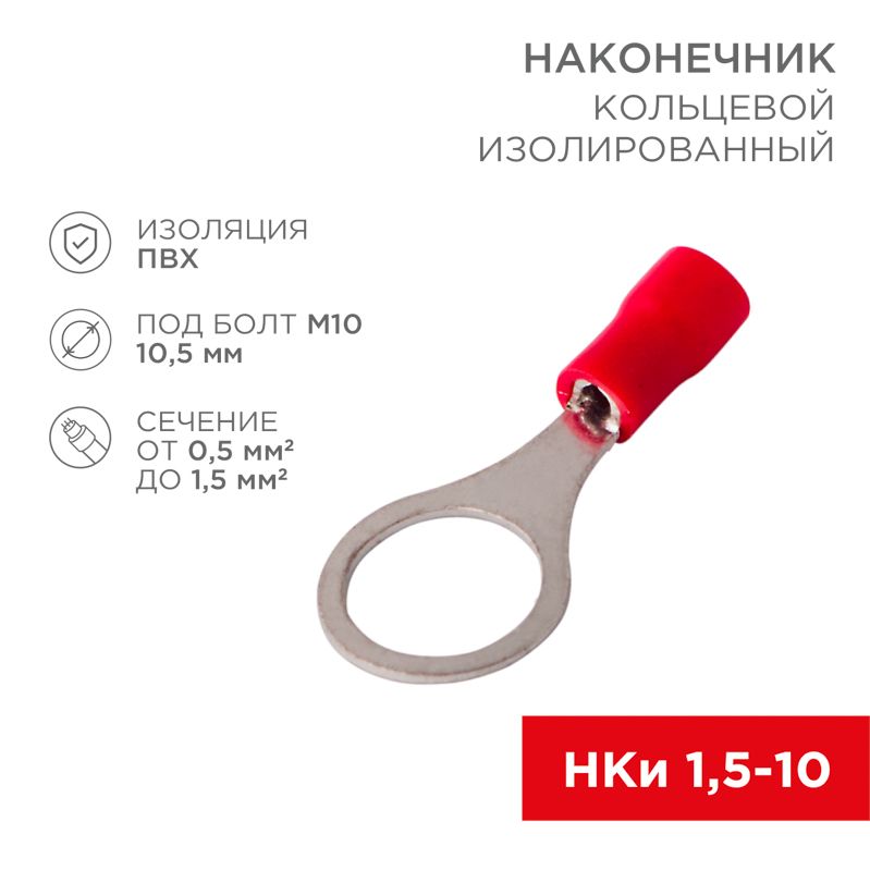 Наконечник  08-0017