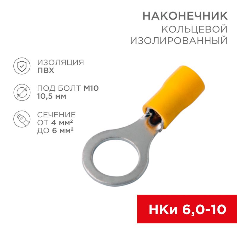 Наконечник  08-0055