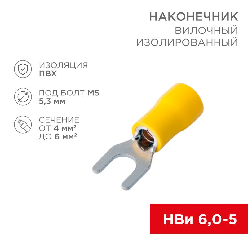 Наконечник  08-0152
