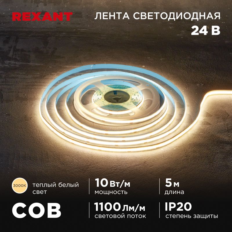 Лампа светодиодная  147-100