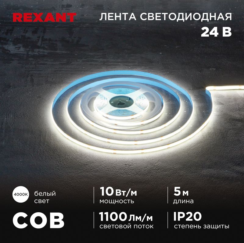 Лампа светодиодная  147-101