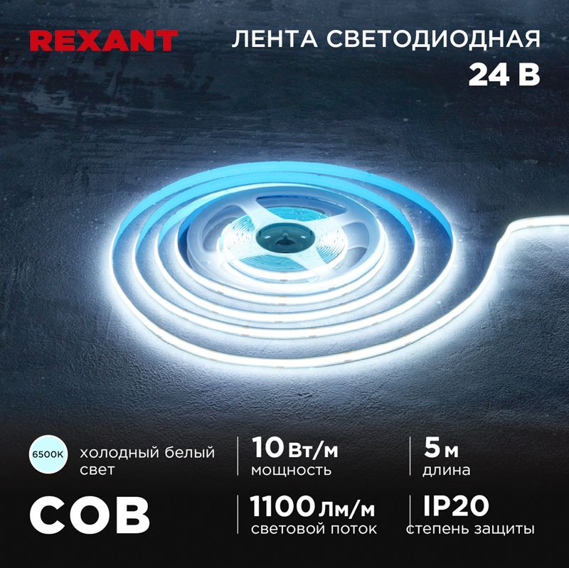 Лампа светодиодная  147-102