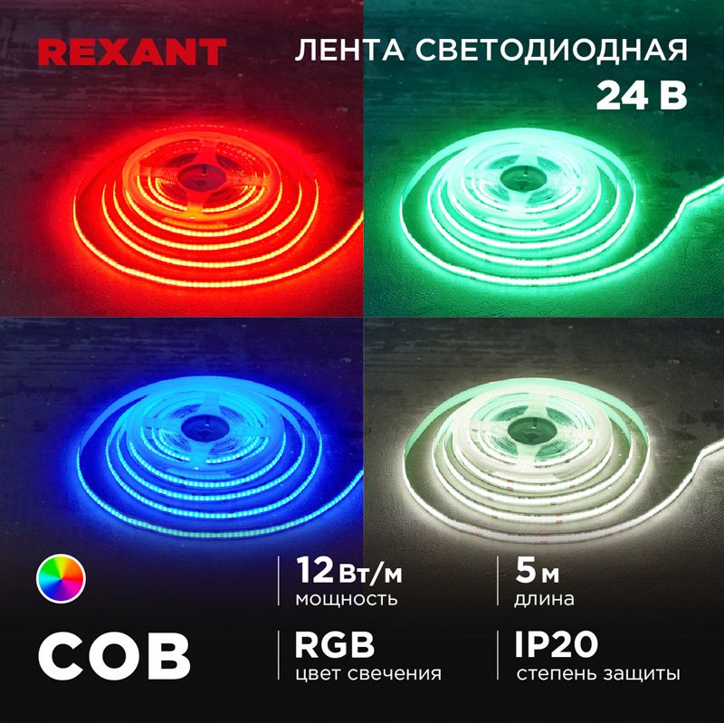 Лампа светодиодная  147-103