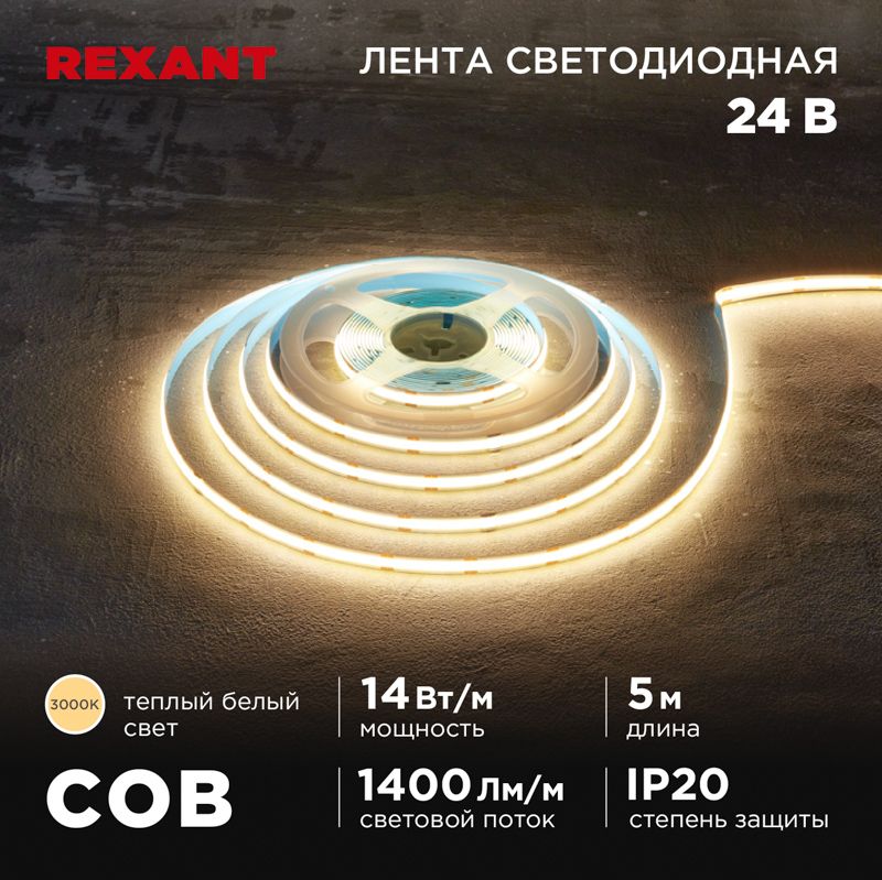 Лампа светодиодная  147-104