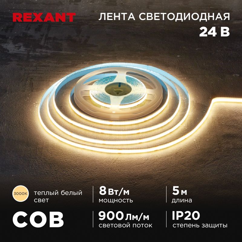 Лампа светодиодная  147-110